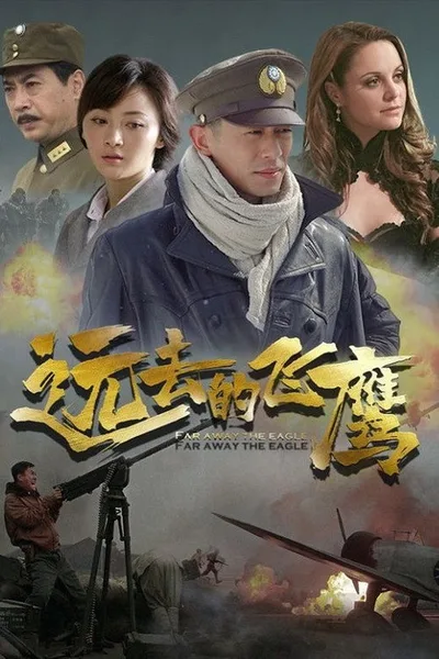 Departed Heroes poster