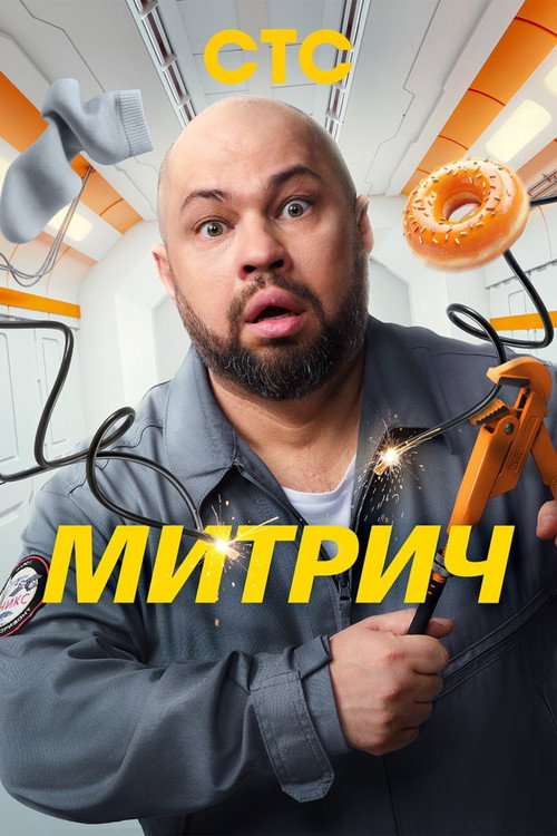 Mitrich poster