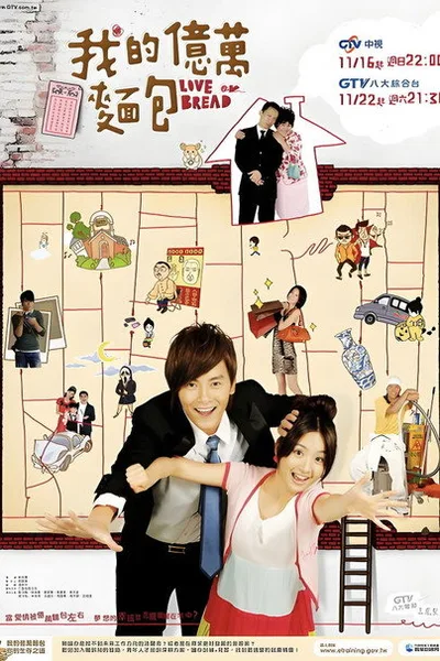 Love or Bread poster