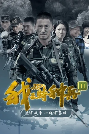 I Am A Special Ops Soldier 2: Knives Out poster