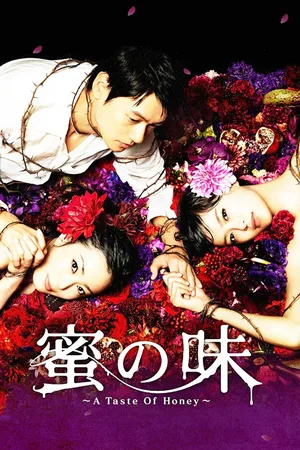 A Taste of Honey poster