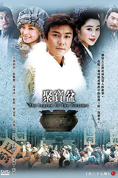 Ju bao pen poster