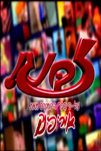 Zbeng poster
