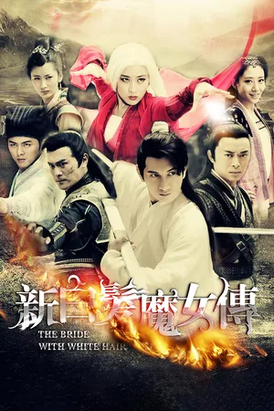 The Bride with White Hair poster