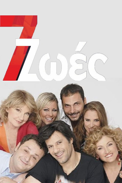 7 zoes poster