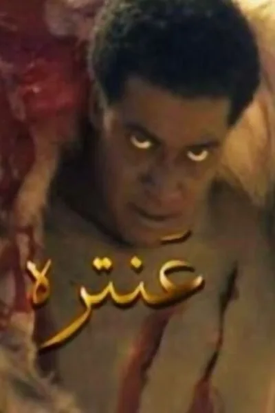 Antarah poster