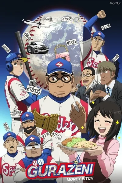 Gurazeni poster