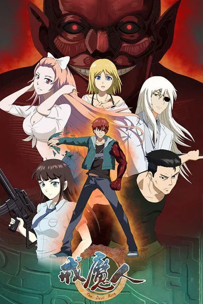 The Devil Ring poster