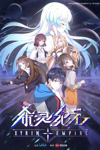 Xyrin Empire poster
