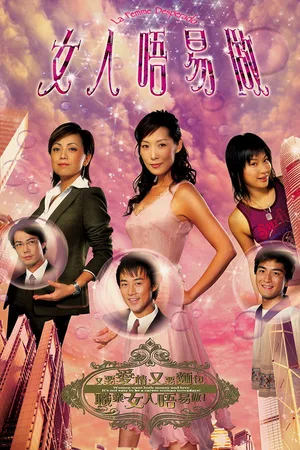 Nui yan ng yee jo poster