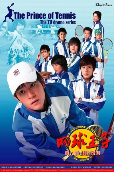 Wang Qiu Wang Zi poster
