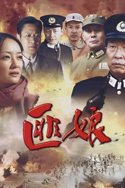 Tiger Team poster