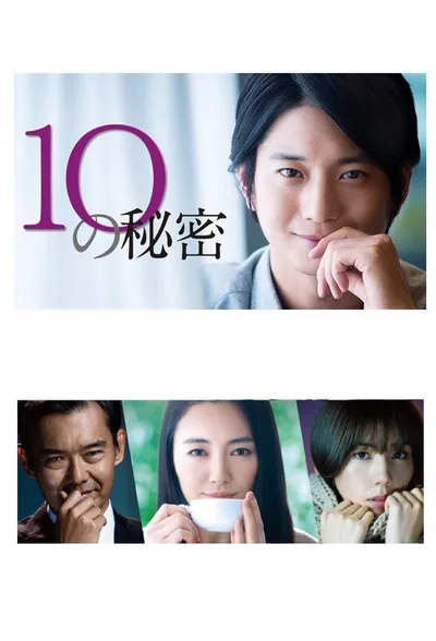 Ten Secrets poster
