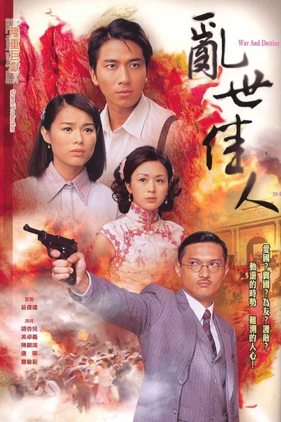 Leun sai gai yan poster