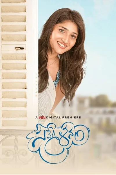 Sammelanam poster