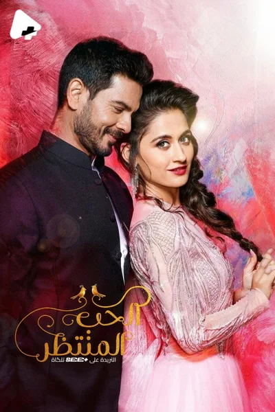 Love Ka Hai Intezaar poster
