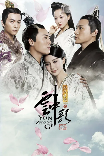 Song in the Clouds poster