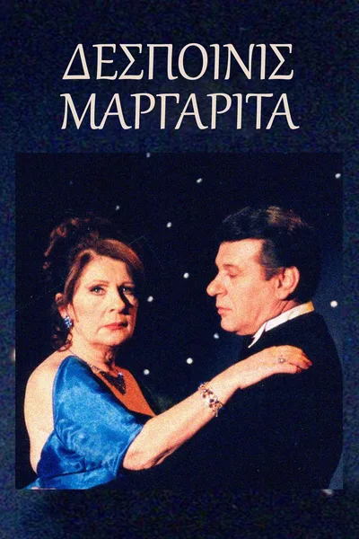 Despoinis Margarita poster