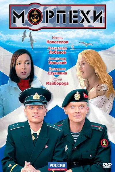 Morpekhi poster