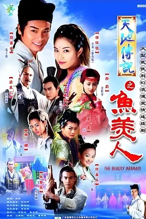 The Beauty Mermaid poster