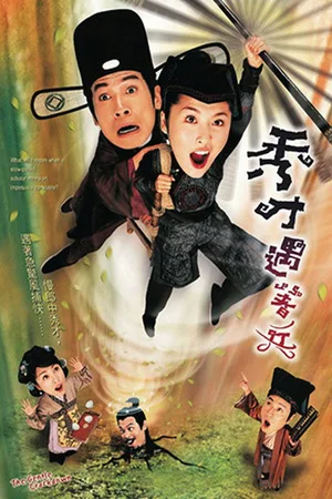 Sau choi yu dze bing poster