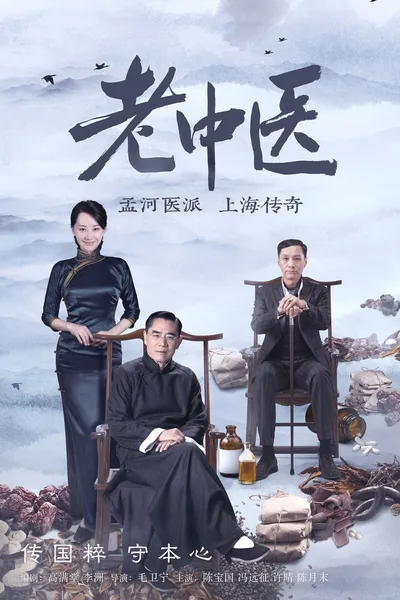 Traditional Chinese Medicine poster