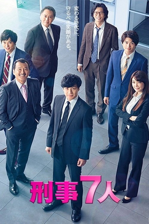 Cop Seven poster