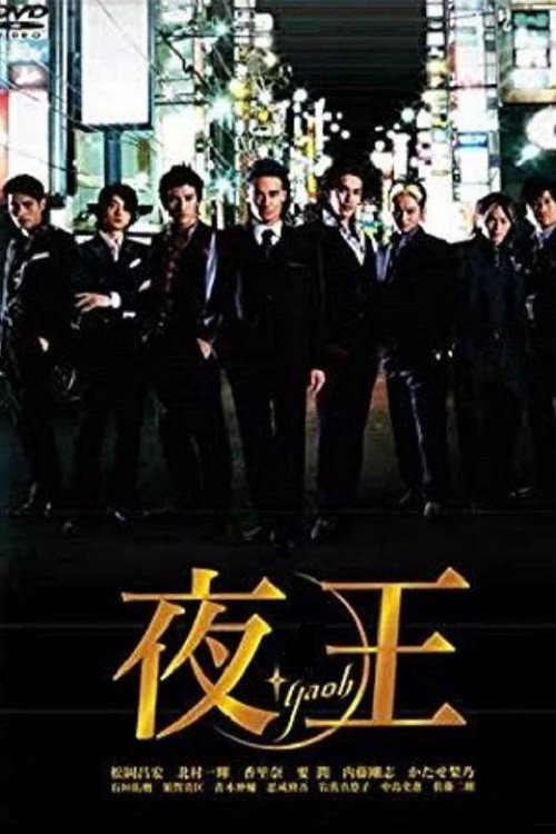 Yaoh poster