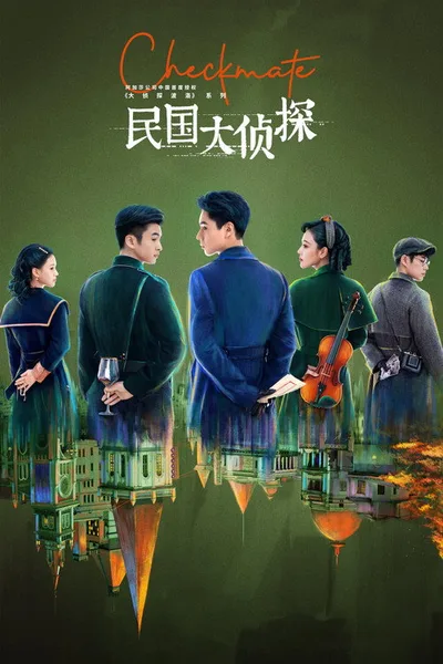 Checkmate poster