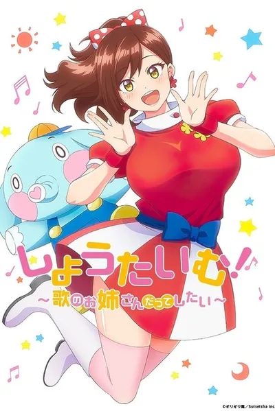 Show Time! poster