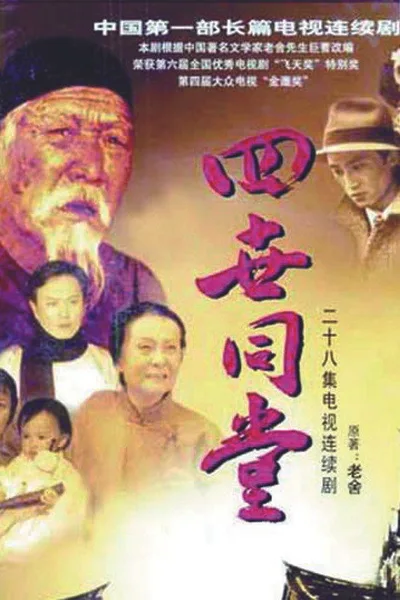 The Yellow Storm poster