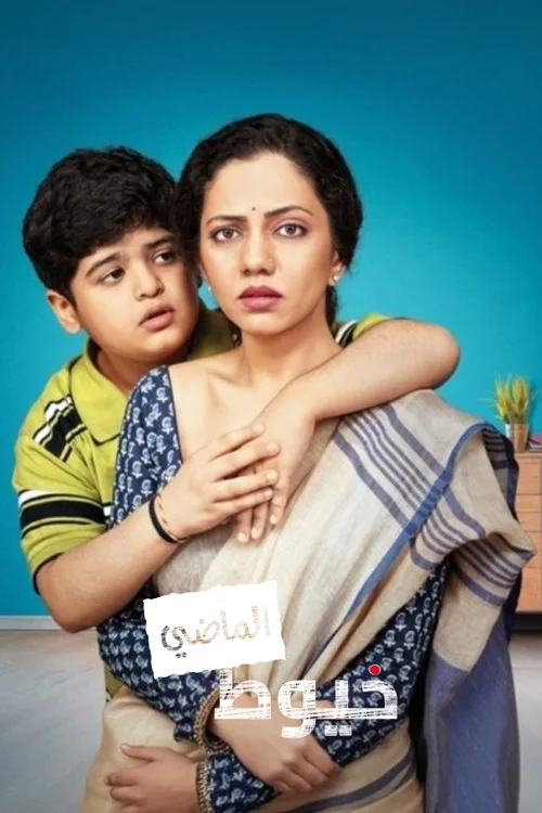 Doosri Maa poster
