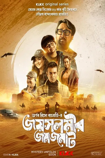 Jaisalmer Jomjomat poster