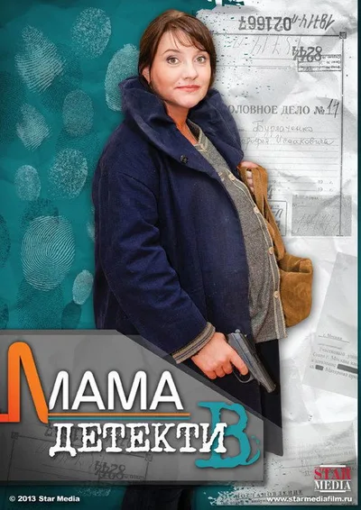 Mum Detective poster