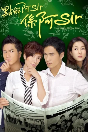 Yes, Sir. Sorry, Sir! poster