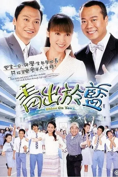 Ching chut yu lam poster