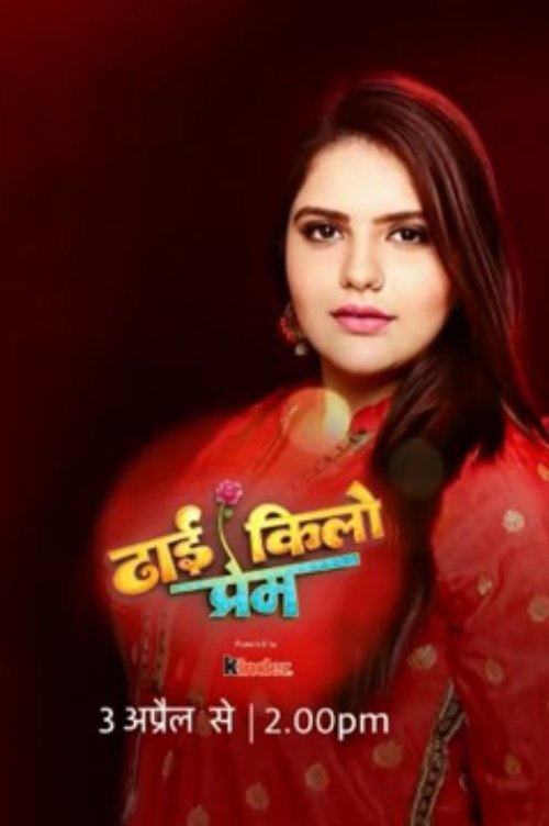 Dhhai Kilo Prem poster