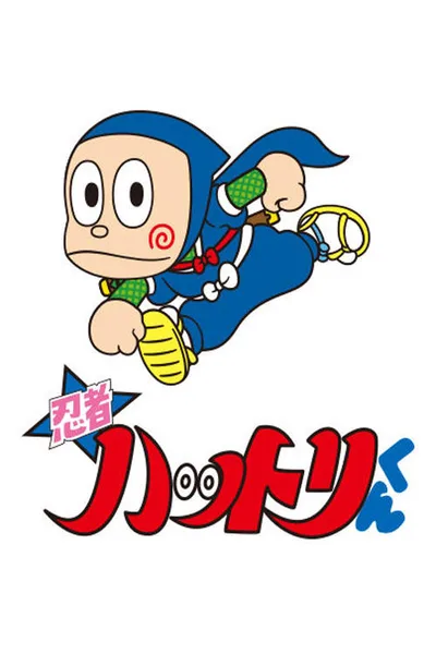 Ninja Hattori poster
