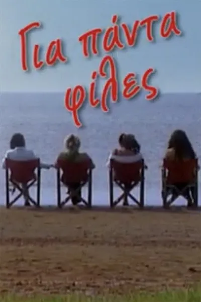 Gia panta files poster