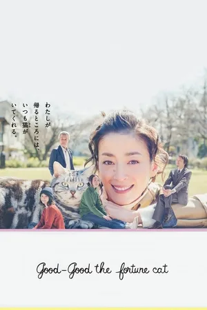 Gou-Gou datte Neko de aru poster