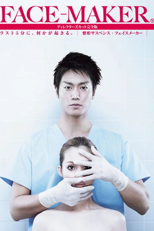 Face Maker poster