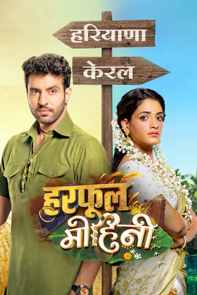 Harphool Mohini poster