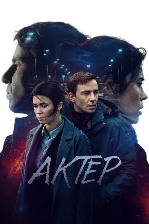 Actor poster