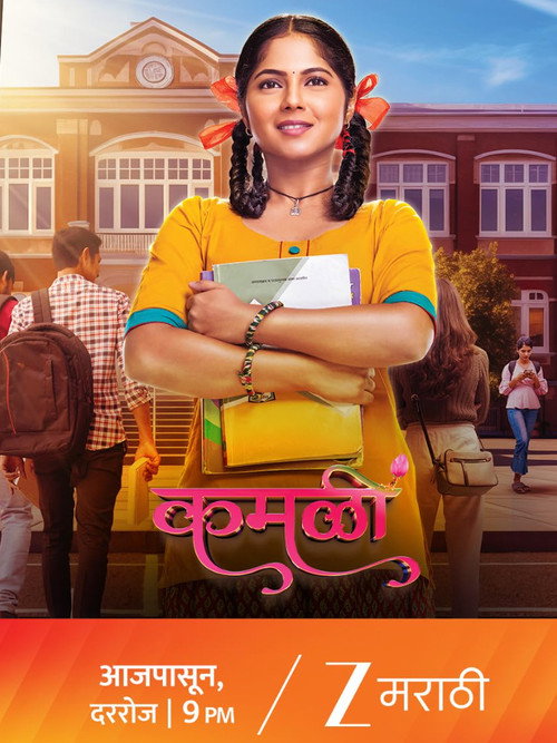 Kamali poster