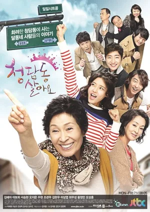 I Live in Cheongdam-dong poster