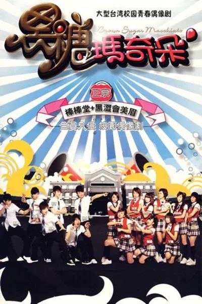 Hei Tang Ma Qi Duo poster