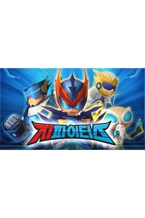 G-Fighters poster