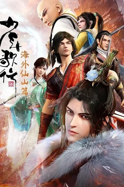 Youths and Golden Coffin poster