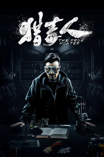The Drug Hunter poster