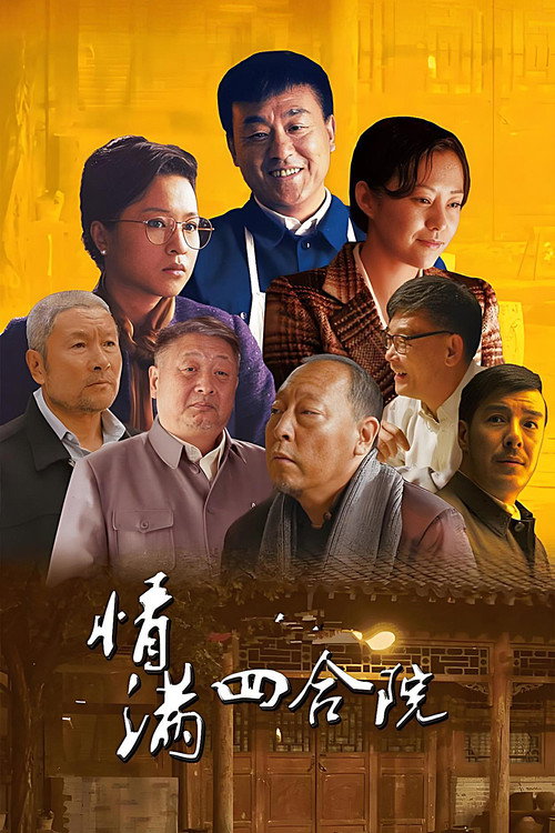 Sha Zhu poster